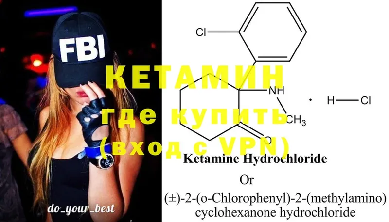 КЕТАМИН ketamine  как найти закладки  Великие Луки 